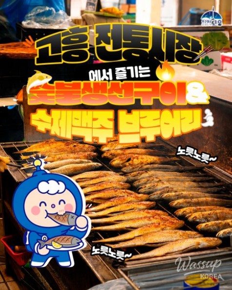 Experience the Flavors of Goheung Traditional Market_01