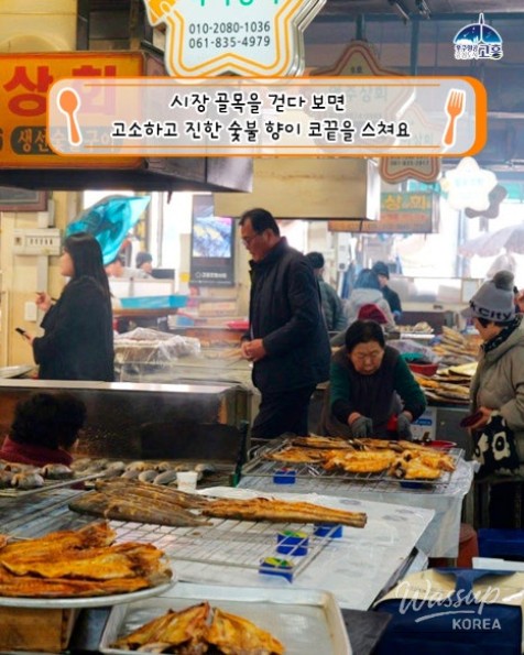 Experience the Flavors of Goheung Traditional Market_05