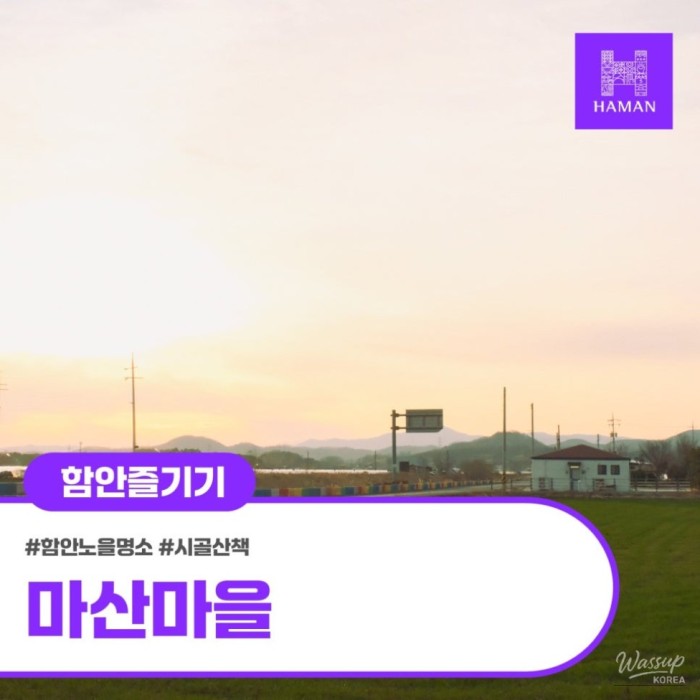 Discovering the Hidden Beauty of Masan Village_01