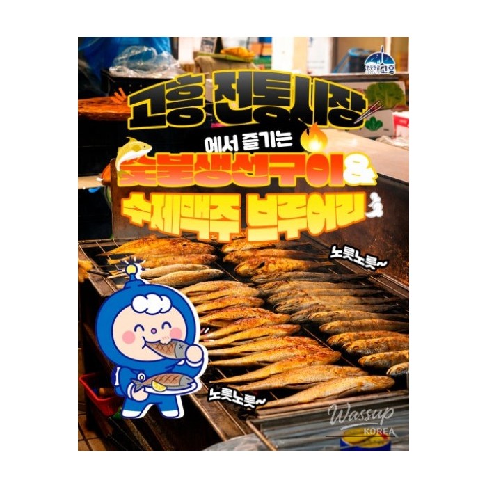 Experience the Flavors of Goheung Traditional Market_01