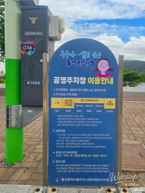 Explore the Taehwa River National Garden and Enjoy the Ulsan Electric Carriage_02