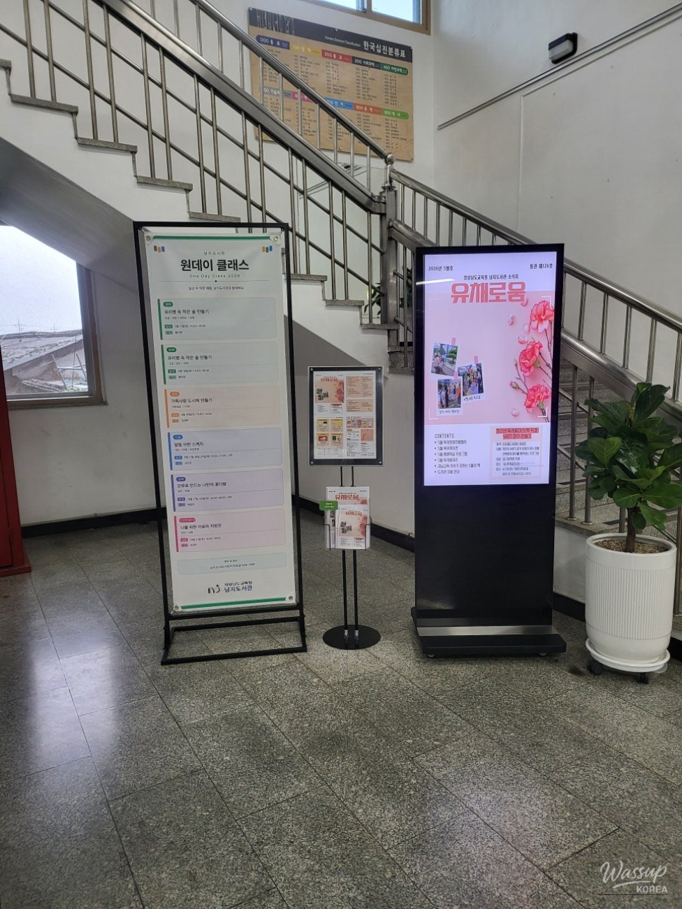 Exploring the Cultural Space of Namji Library_05