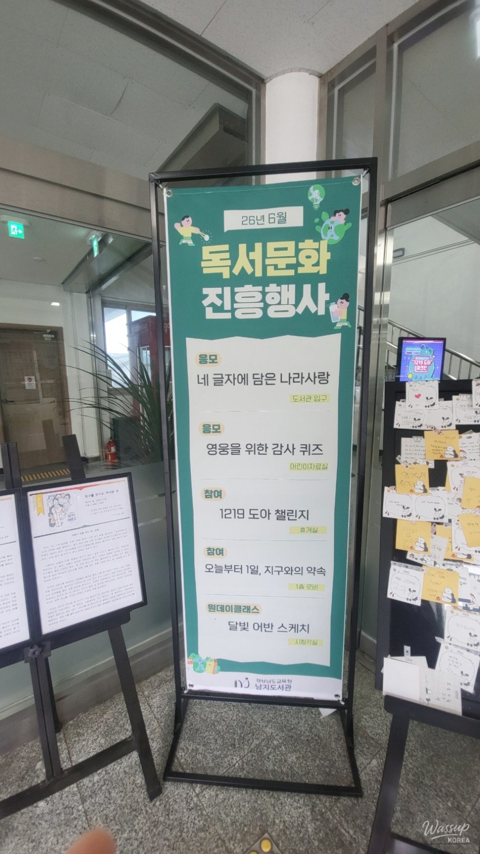 Exploring the Cultural Space of Namji Library_08