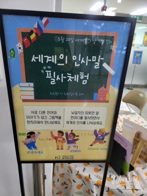 Exploring the Cultural Space of Namji Library_02