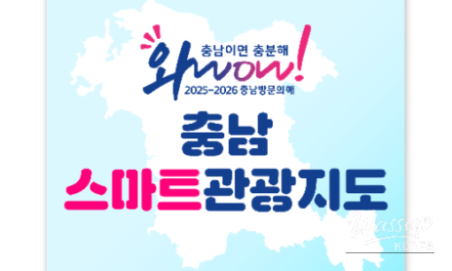 Exciting Journey Awaits! Join the 'Chungnam Mobile Stamp Tour'_05