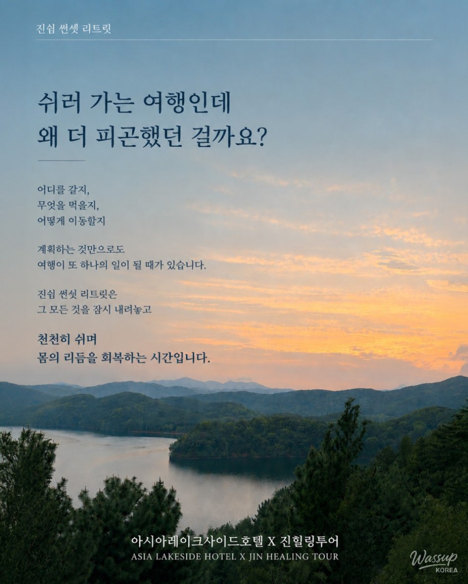 Jinju City’s Signature Tourism Product: Jinshum Sunset Retreat_02