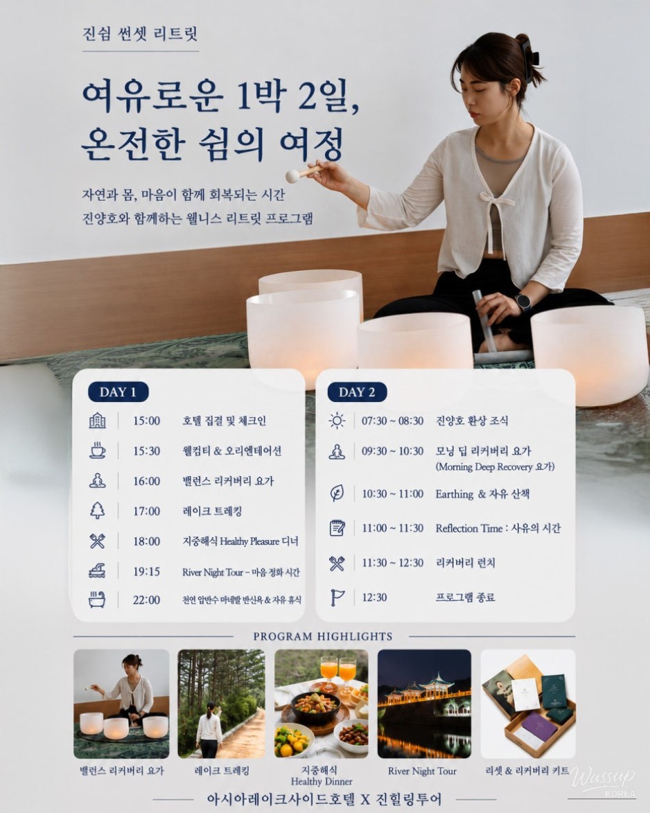 Jinju City’s Signature Tourism Product: Jinshum Sunset Retreat_04