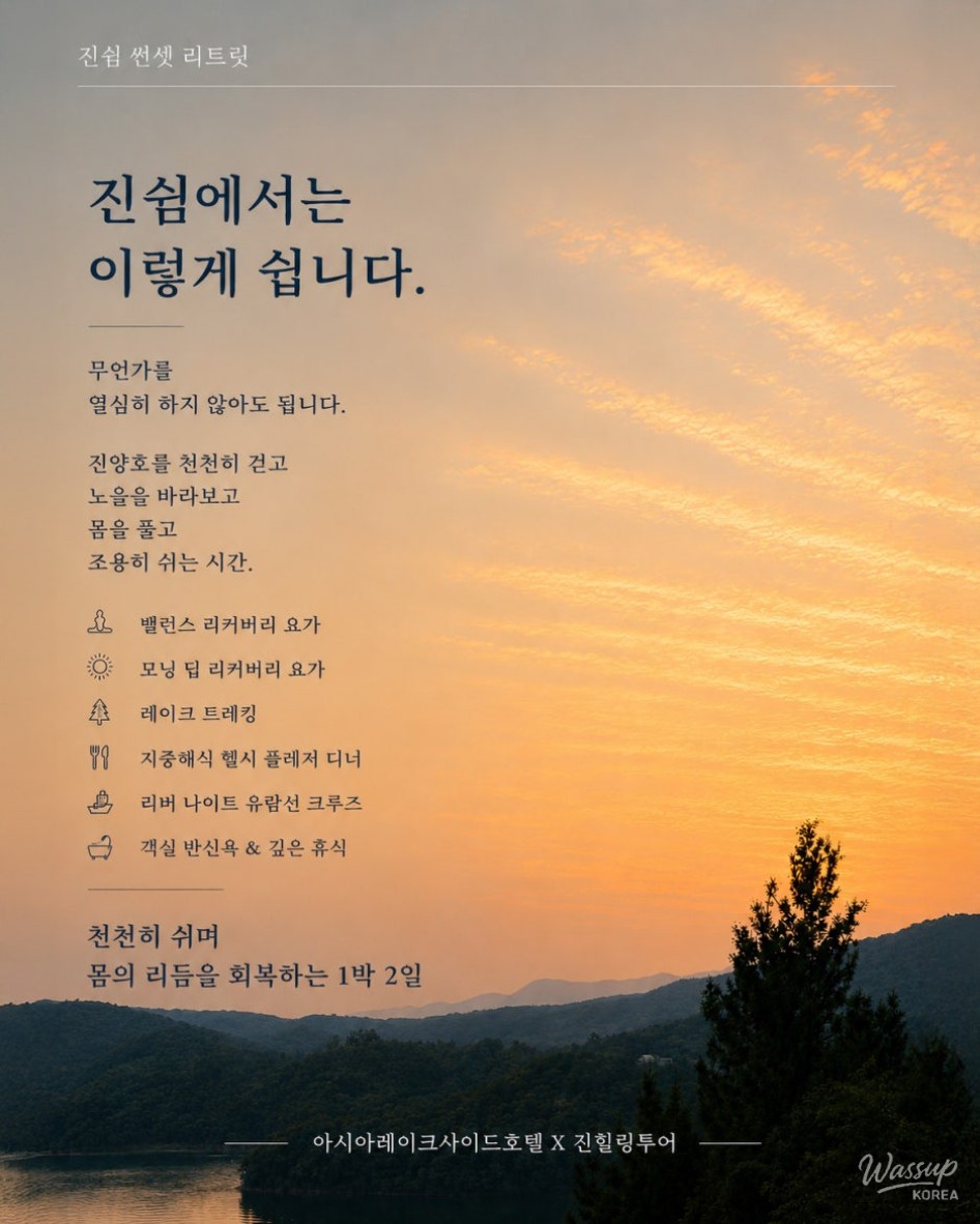 Jinju City’s Signature Tourism Product: Jinshum Sunset Retreat_03