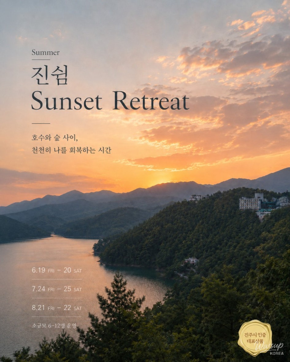 Jinju City’s Signature Tourism Product: Jinshum Sunset Retreat_01