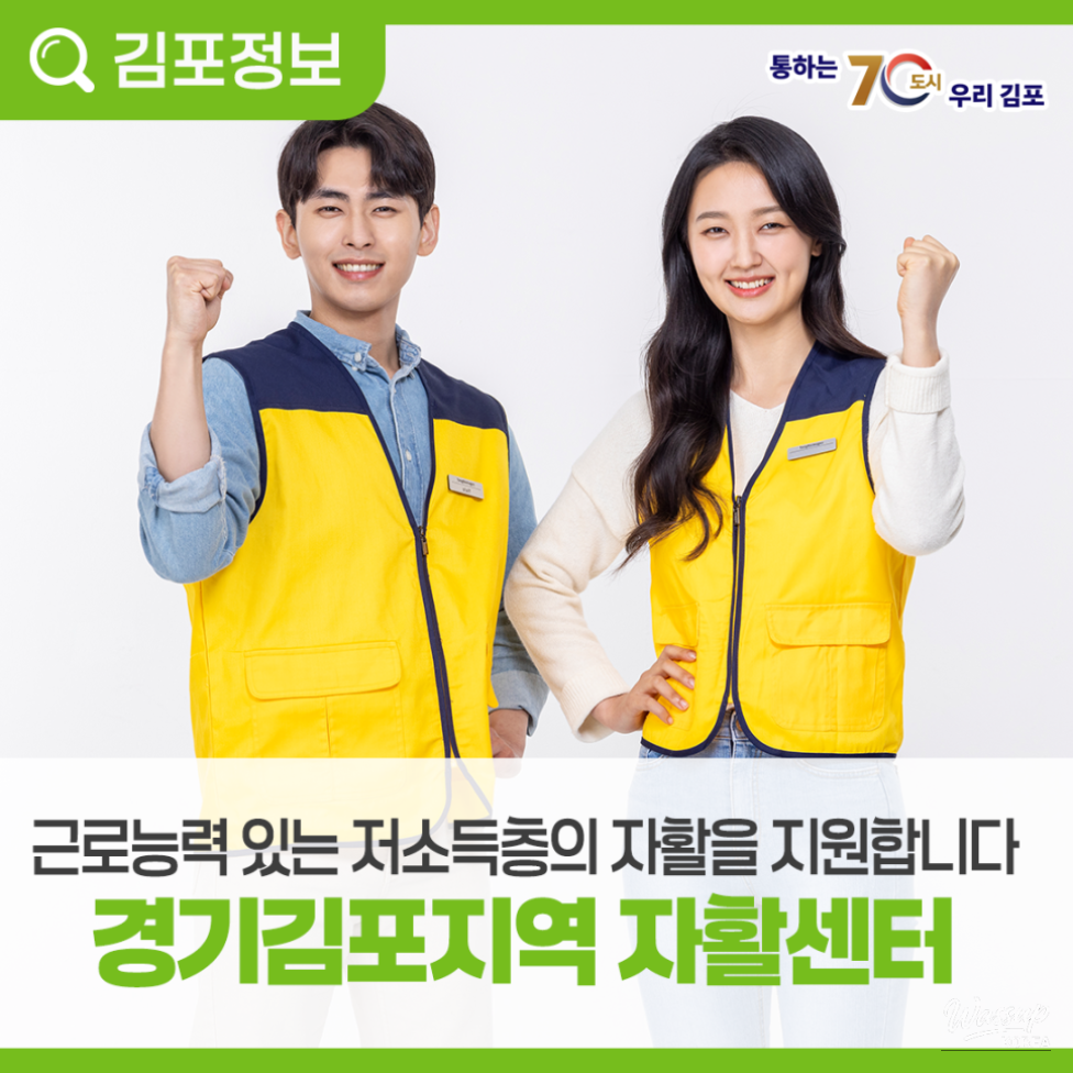 2026 Gimpo Self-Support Center Program_03