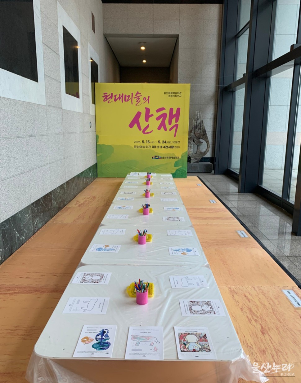 A Stroll Through Modern Art in Ulsan_16