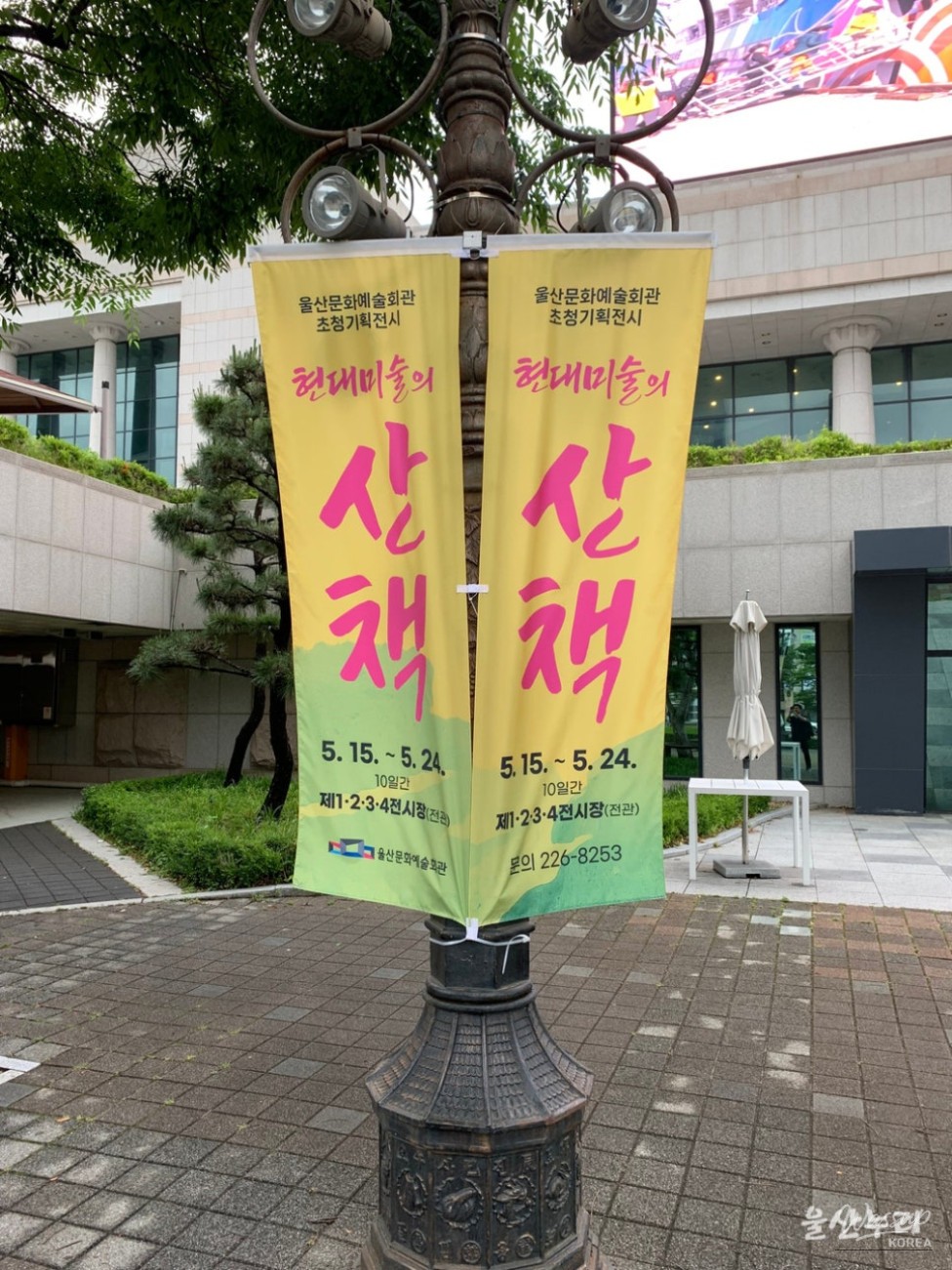 A Stroll Through Modern Art in Ulsan_15
