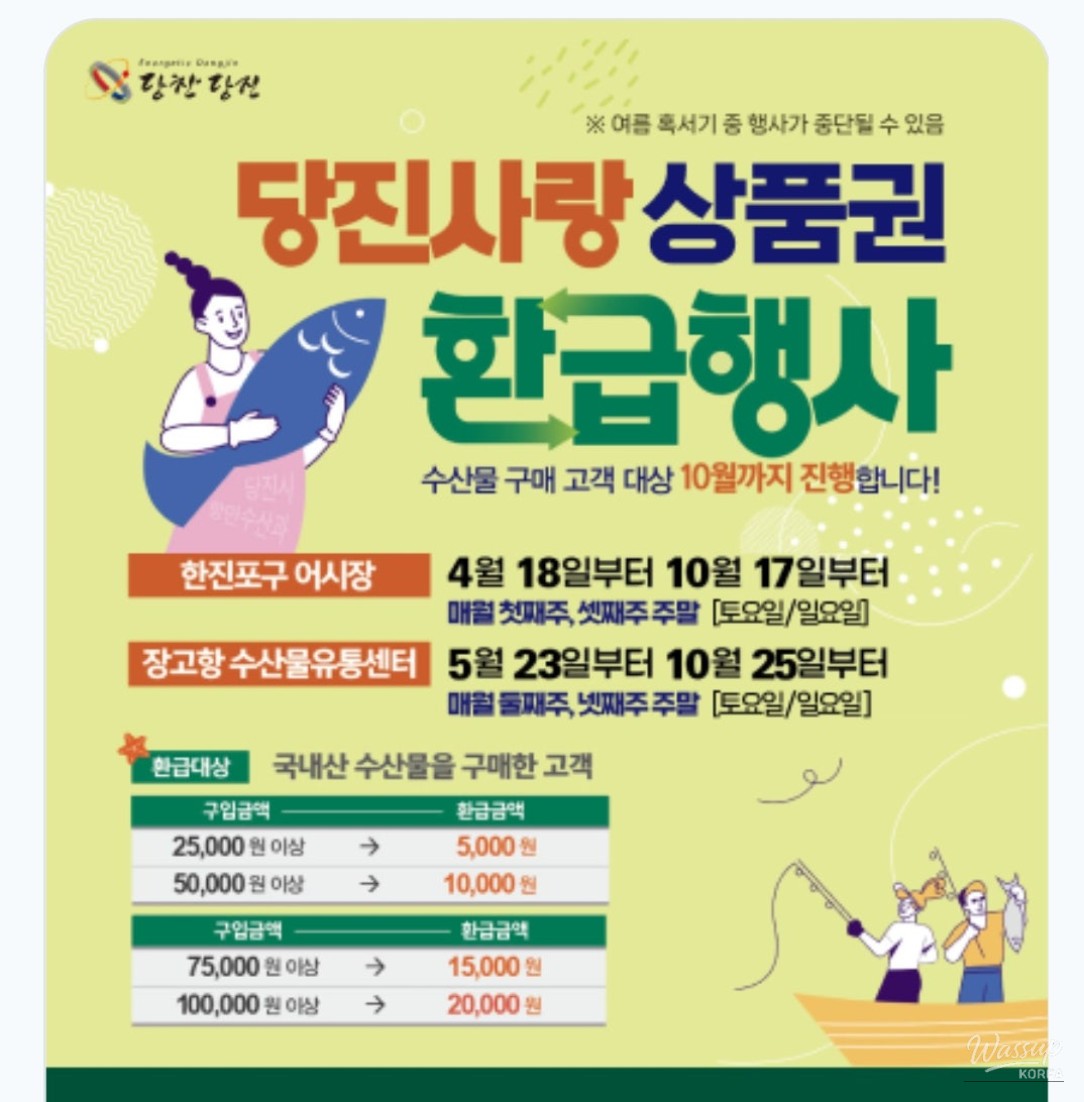 Upcoming Events in Dangjin City for June 2026_02