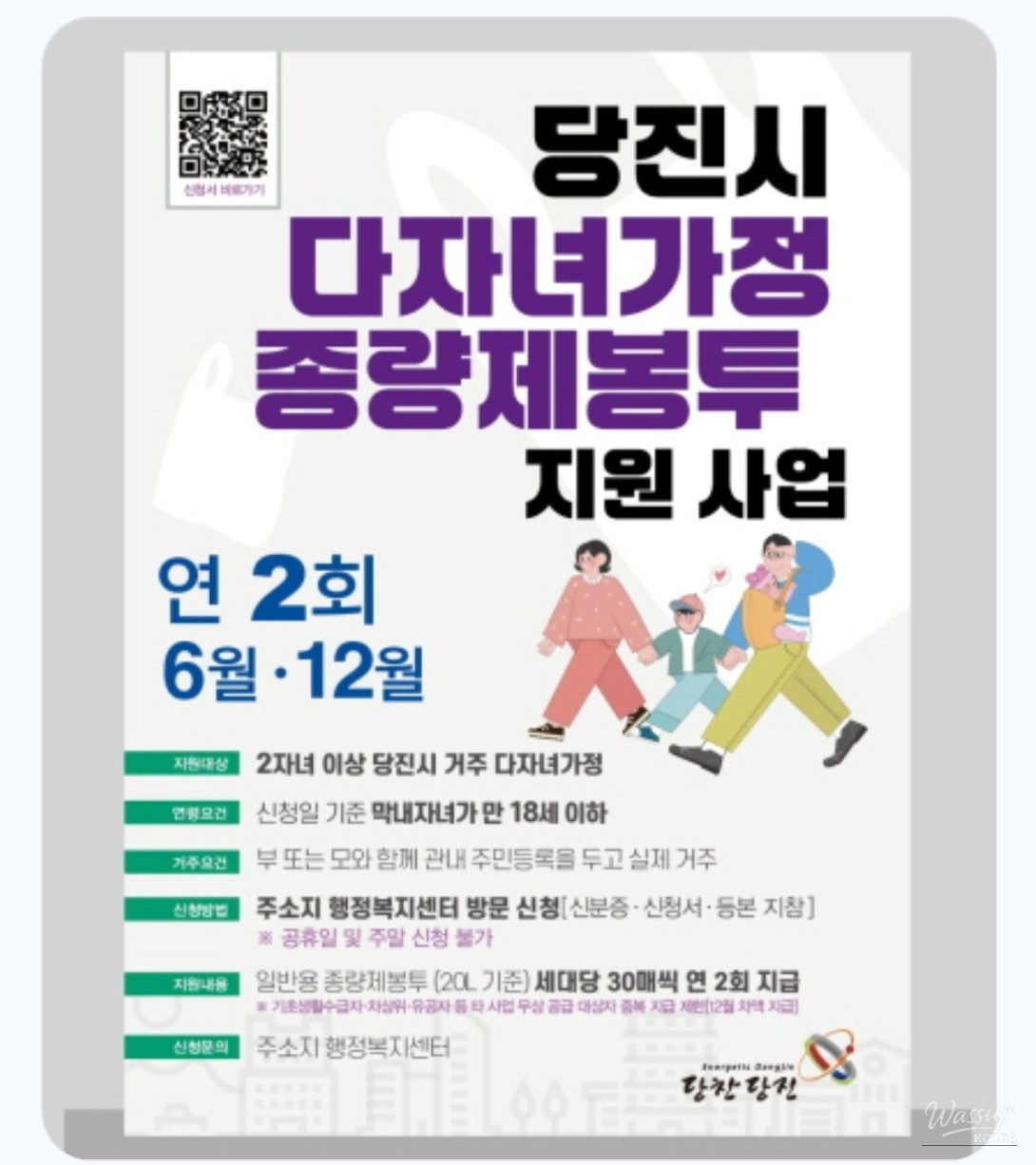 Upcoming Events in Dangjin City for June 2026_01