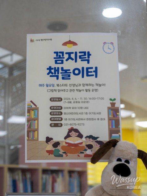 Growing Future Talent Through Reading at Haengsin Children's Library_04