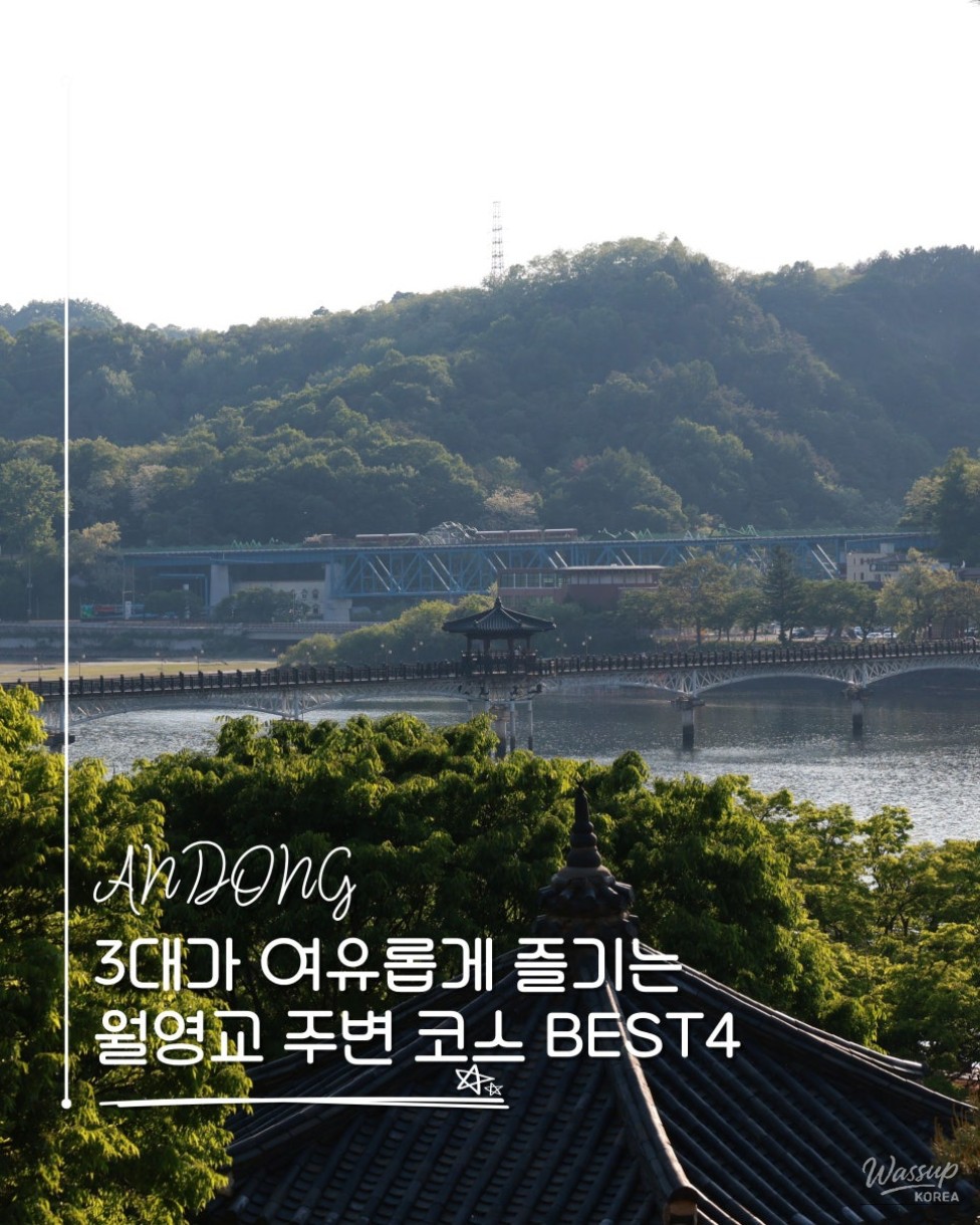 Exploring Andong: A Perfect Family Trip_01