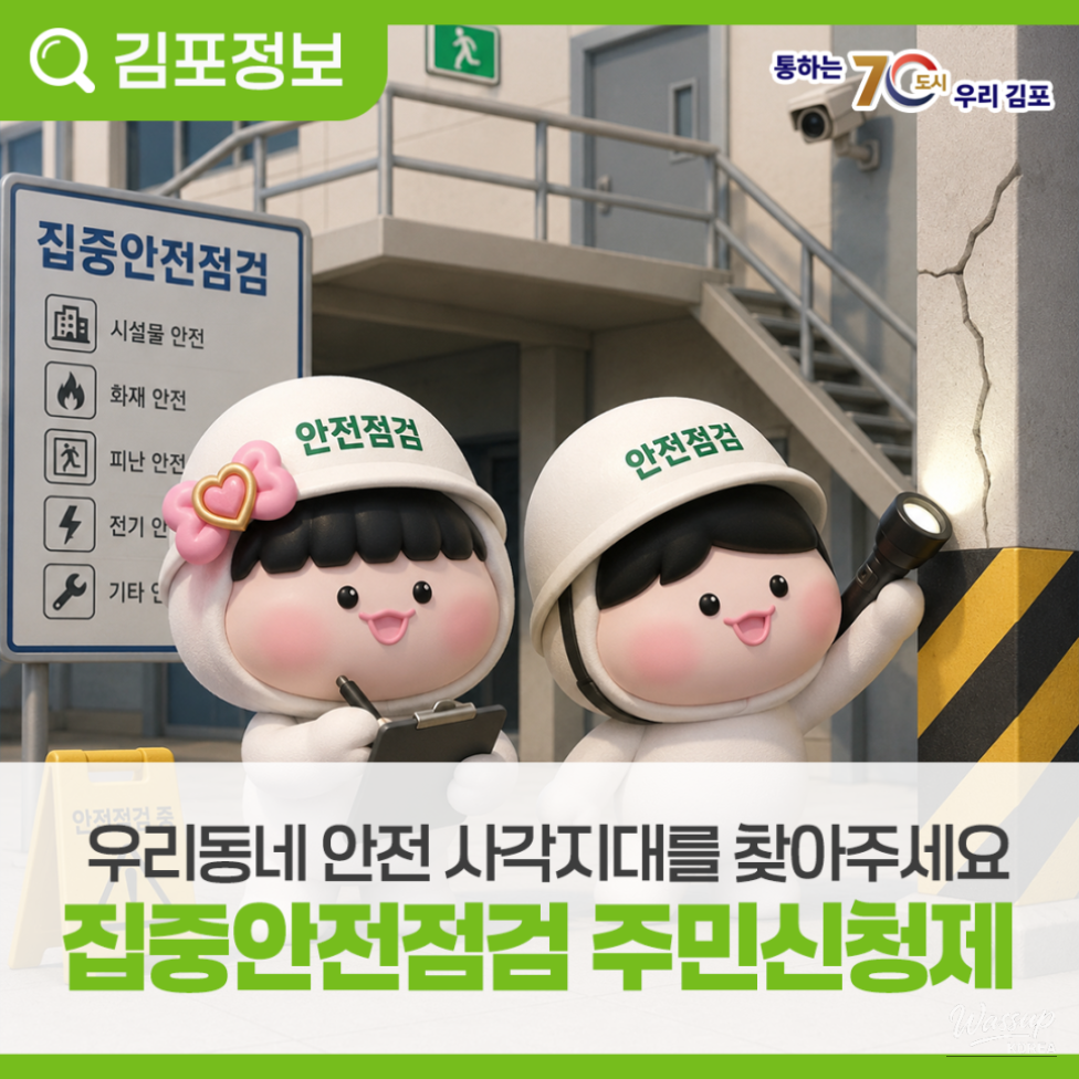 Enhancing Safety and Comfort in Our Community_02