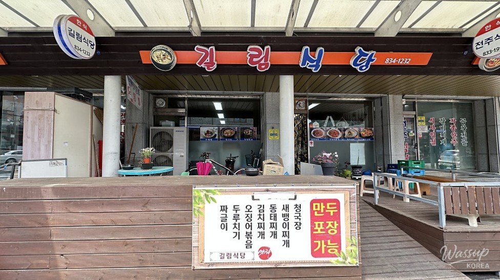 Exploring the Traditional Market of Goesan: A Culinary Journey_03