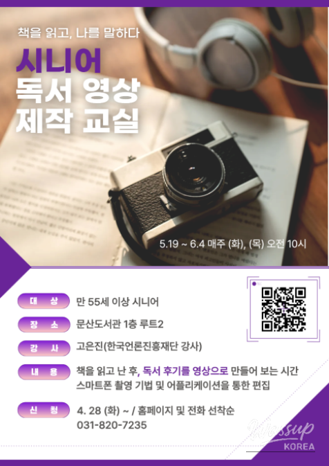 Creating Memories Through Reading and Video Production_02