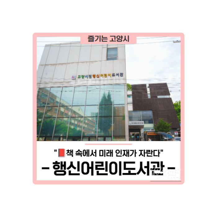 Growing Future Talent Through Reading at Haengsin Children