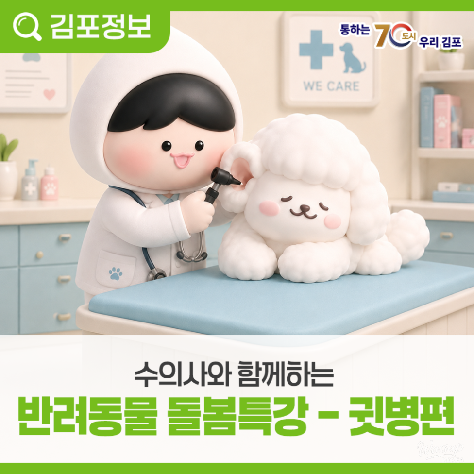 2026 Second Pet Care Special Lecture Announcement_06