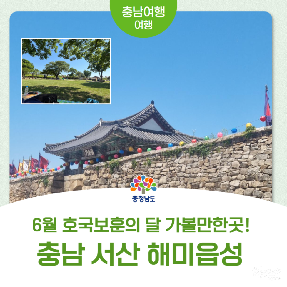 A Day at Haemi Fortress: A Journey Through History and Nature_01