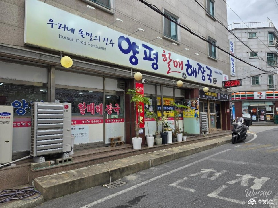 Exploring Yangpyeong Halmae Haejangguk in Gongju_03