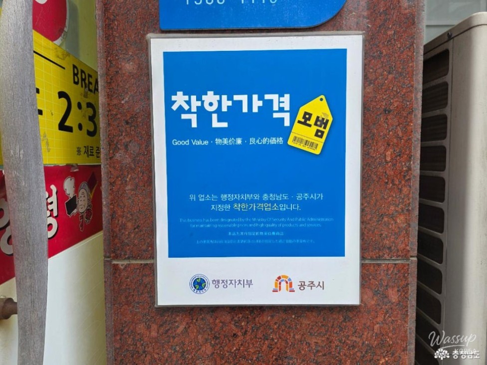Exploring Yangpyeong Halmae Haejangguk in Gongju_04