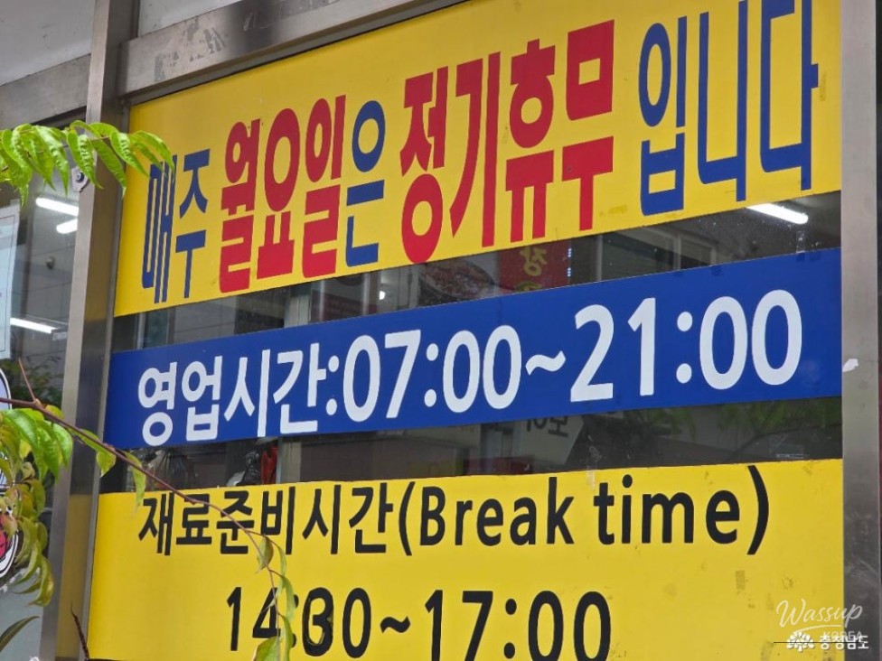 Exploring Yangpyeong Halmae Haejangguk in Gongju_05