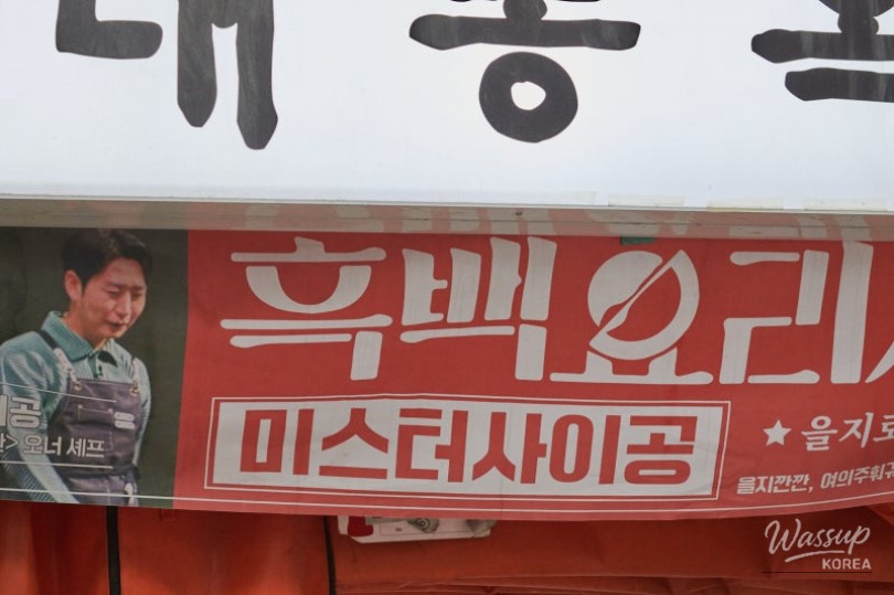 Discovering Daedongok: A Must-Visit Restaurant Near Jongno 3-ga Station_04