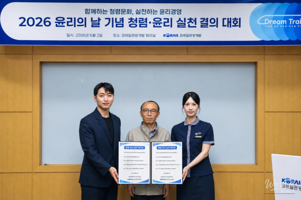 Promoting Integrity and Ethical Management at Korail Tourism Development_02