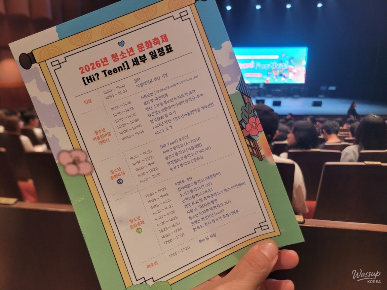 2026 Dangjin Hi-Teen Festival: A Celebration of Youth and Tradition_04