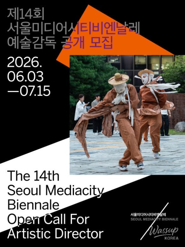 Open Call for Artistic Director of the 14th Seoul Mediacity Biennale (2027)_01