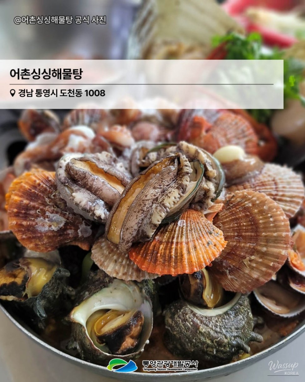 Exploring Tongyeong: Evening Dining Delights_03
