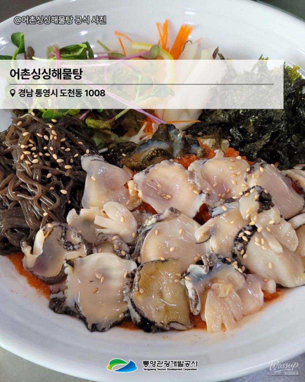 Exploring Tongyeong: Evening Dining Delights_04