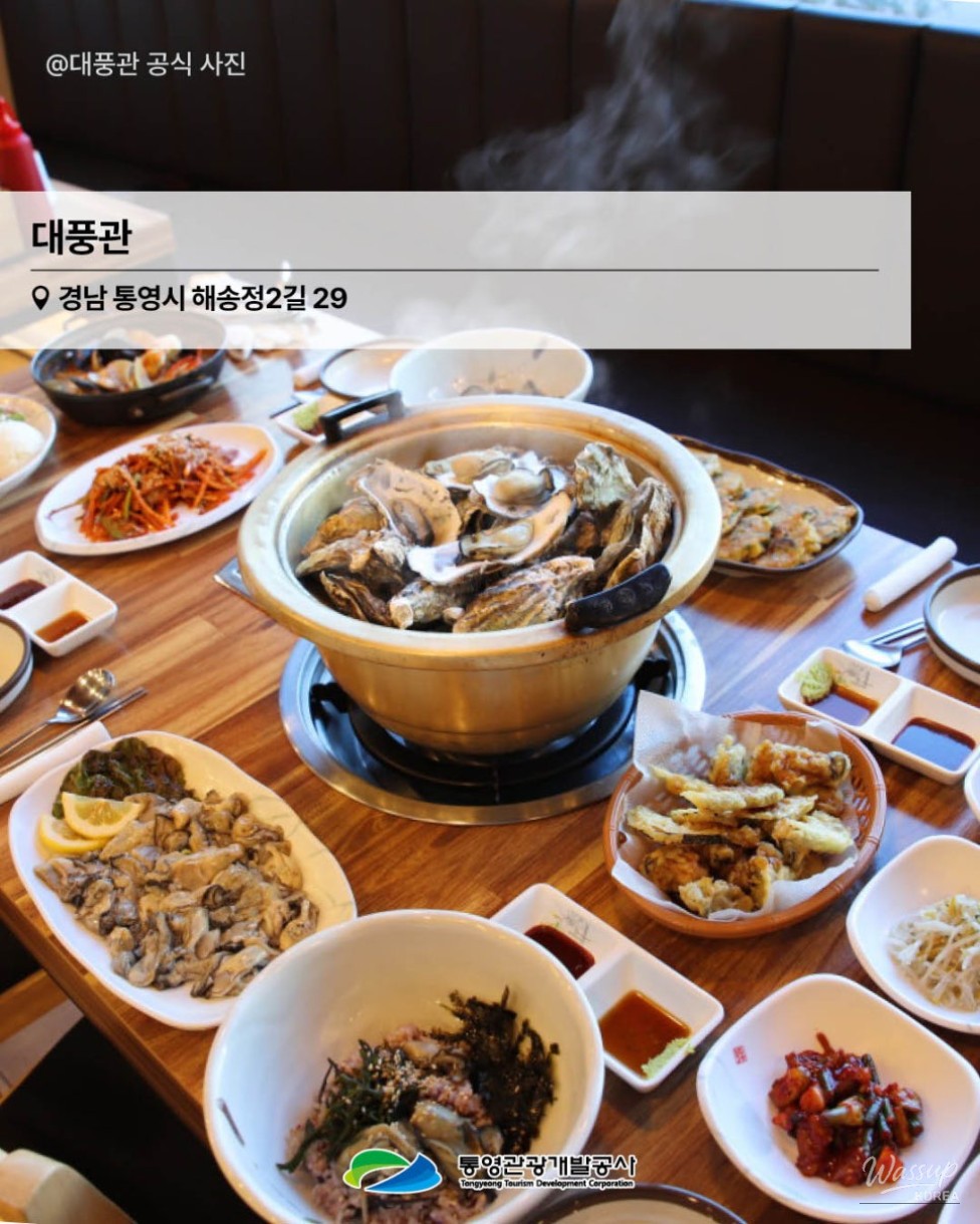 Exploring Tongyeong: Evening Dining Delights_06