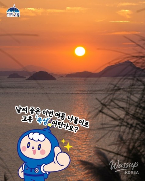 Discovering Suksom Island: A Hidden Gem in Goheung_10
