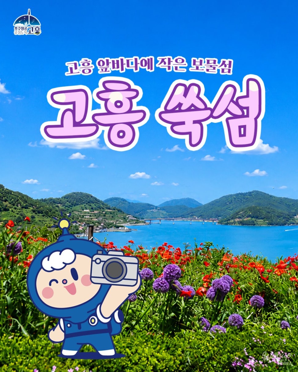 Discovering Suksom Island: A Hidden Gem in Goheung_01