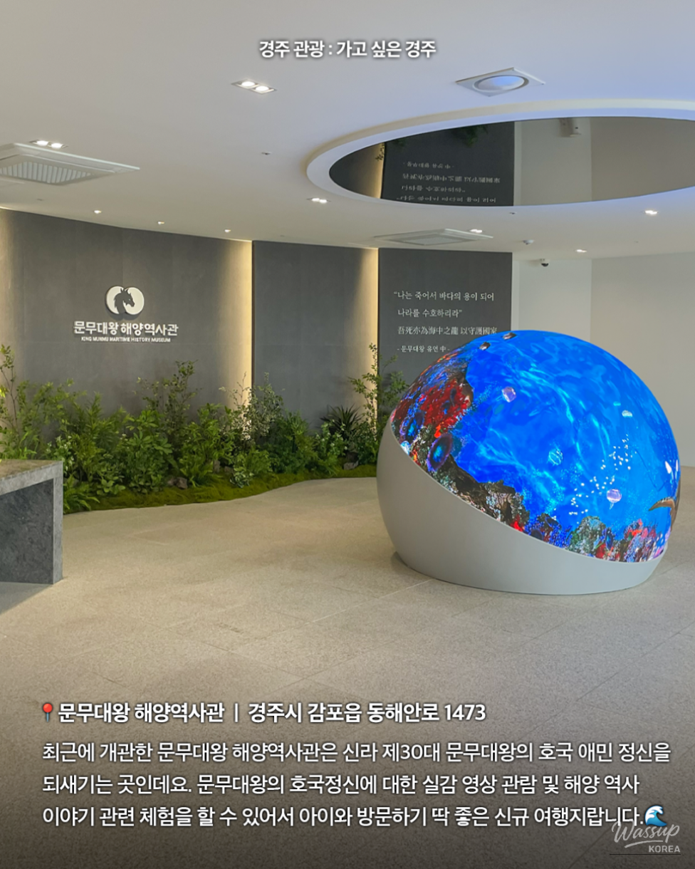 Discover the New Munmu Dae Wang Maritime Museum in Gyeongju_02