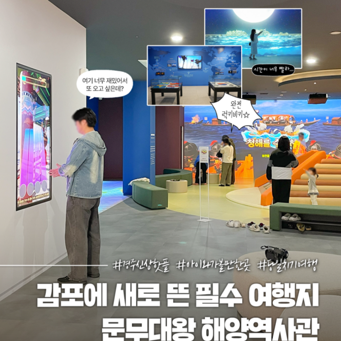 Discover the New Munmu Dae Wang Maritime Museum in Gyeongju4115