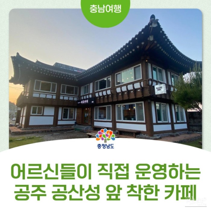 Exploring the Magok Coffee and Earth Market in Gongju4114