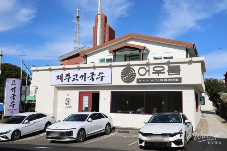 Delicious Dining Near Jeju Aqua Planet_02