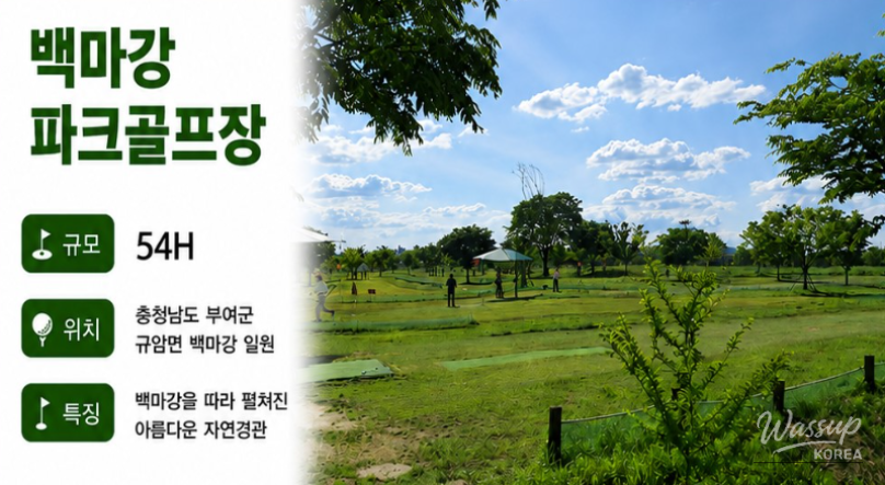 Introducing the Park Golf Sports Train by Korail Tourism Development_05