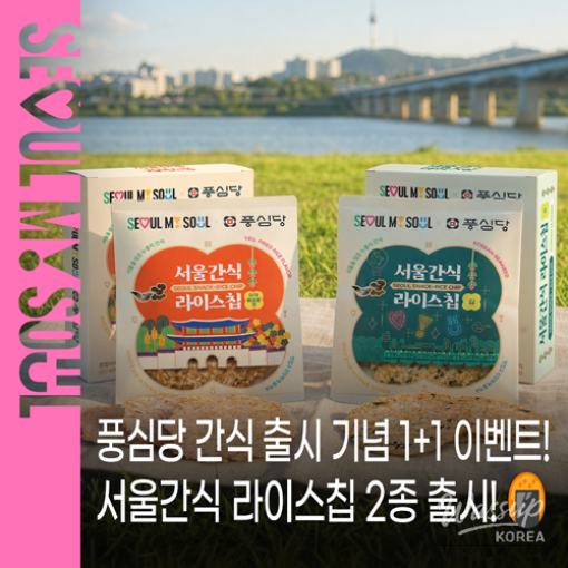 Introducing Seoul Snack Rice Chips: A Healthy Delight!_01