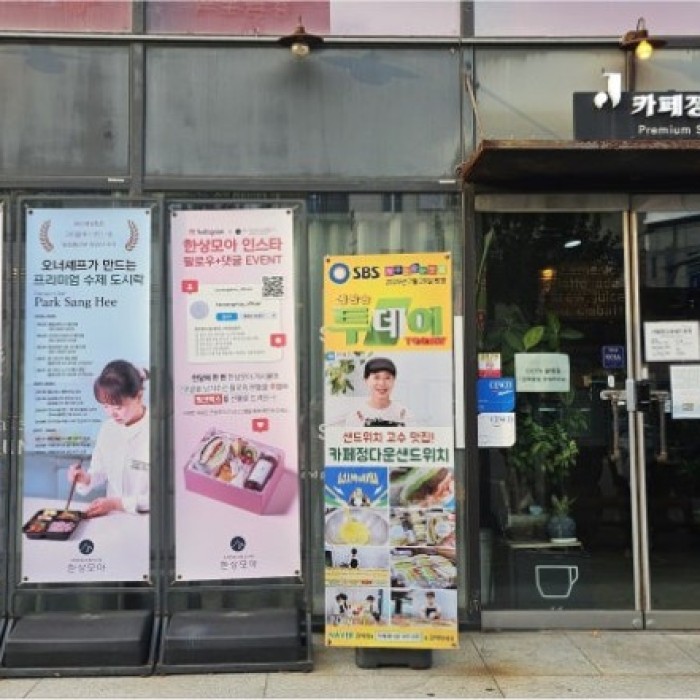 Delicious Sandwiches at Jeongdaun Cafe in Cheongju2311