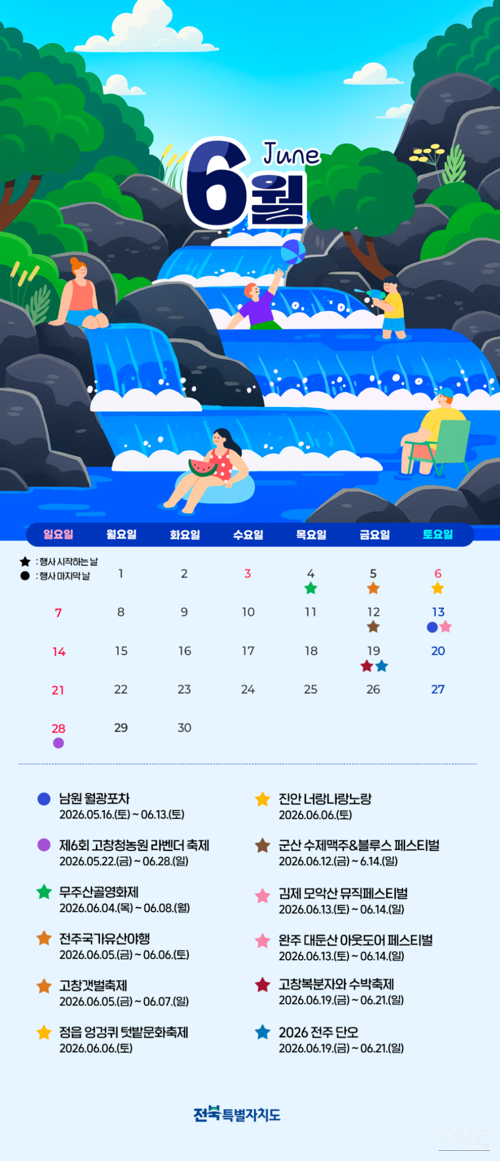 June Festival Calendar in Jeonbuk Special Self-Governing Province_03