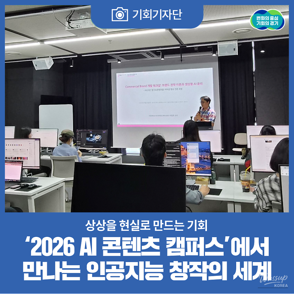 Leading the Future of Content Creation with AI Education_01
