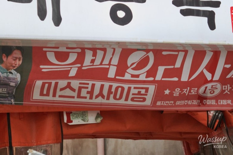 Discovering Daedongok: A Hidden Gem Near Chungmuro Station_04