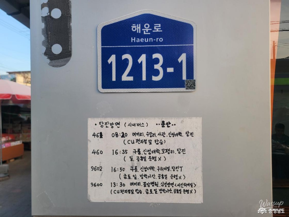 Exploring the Charms of Unsan Bus Station and Mural Village_04