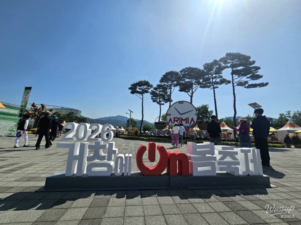 Experience the Vibrant Spring Festival in Geochang_01